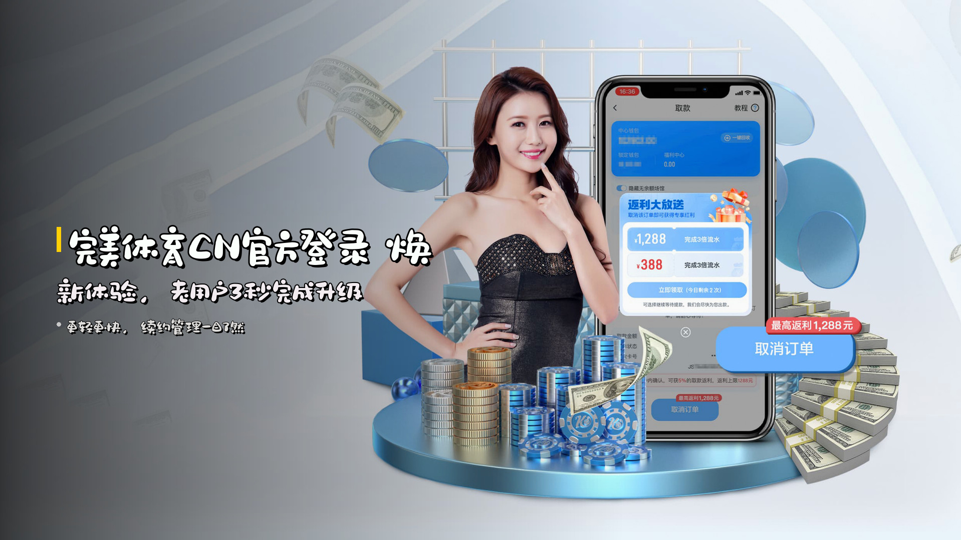 完美体育CN官方登录 焕新体验，老用户3秒完成升级